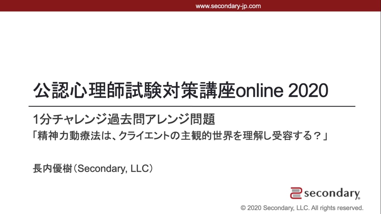 中古】 サポーティヴ・サイコセラピー入門 力動的理解を日常臨床に