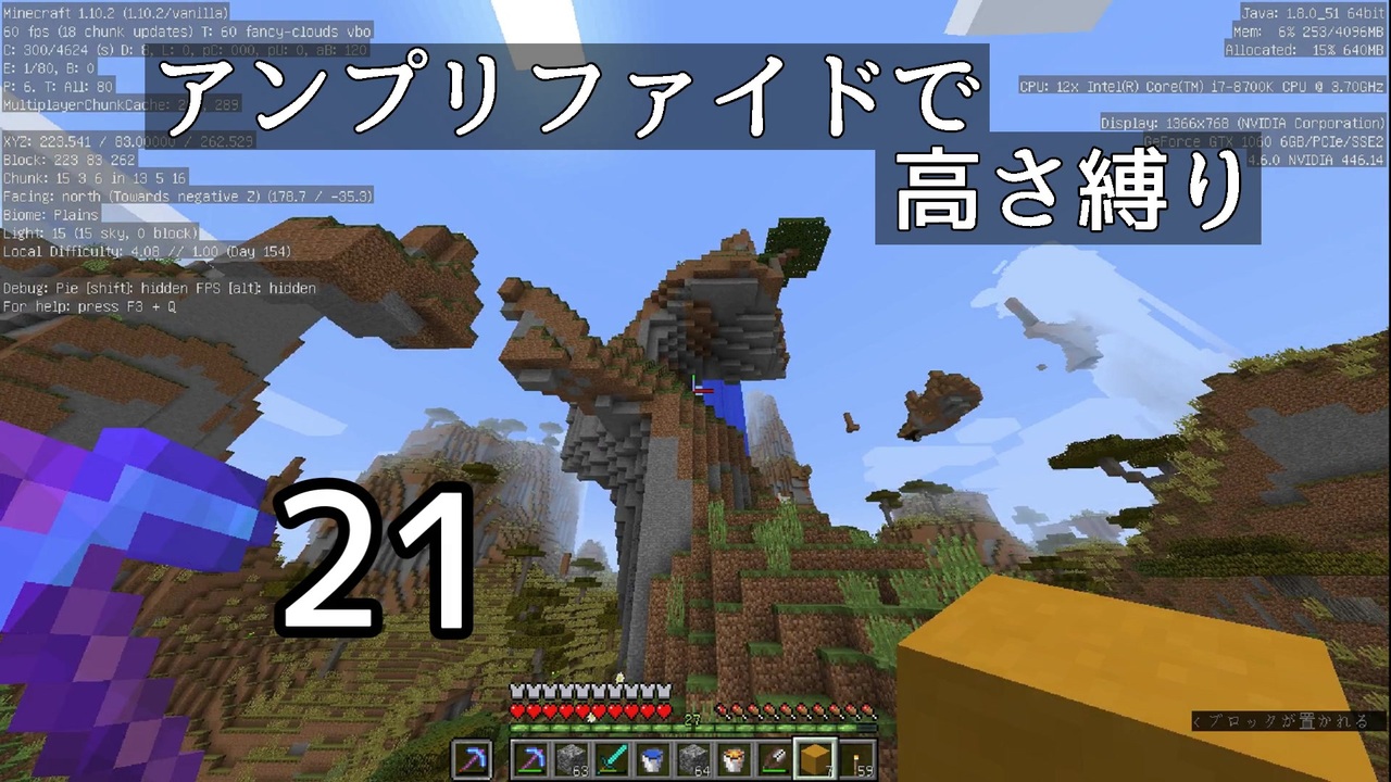 Minecraft アンプリファイドで高さ縛り 21 結月ゆかり実況 ニコニコ動画