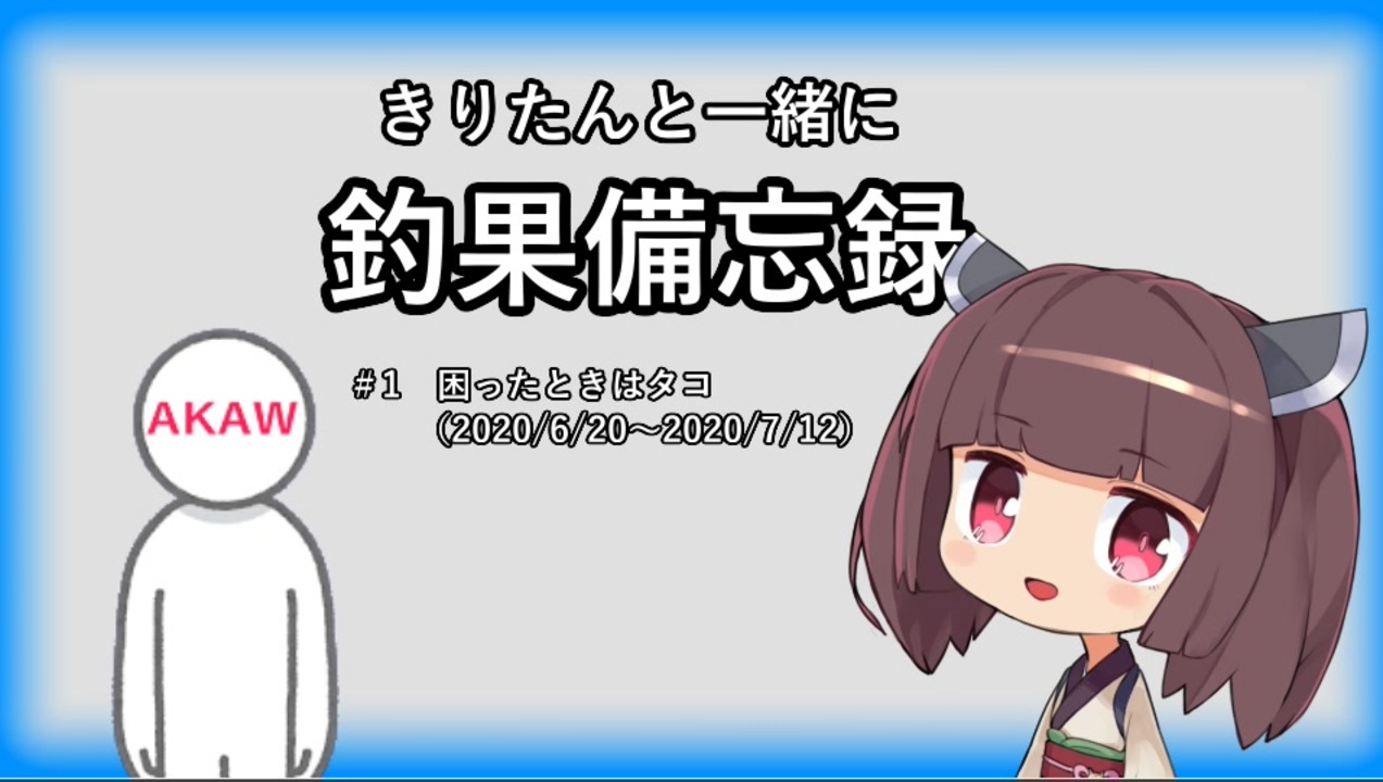 人気の タコ釣り 動画 29本 ニコニコ動画