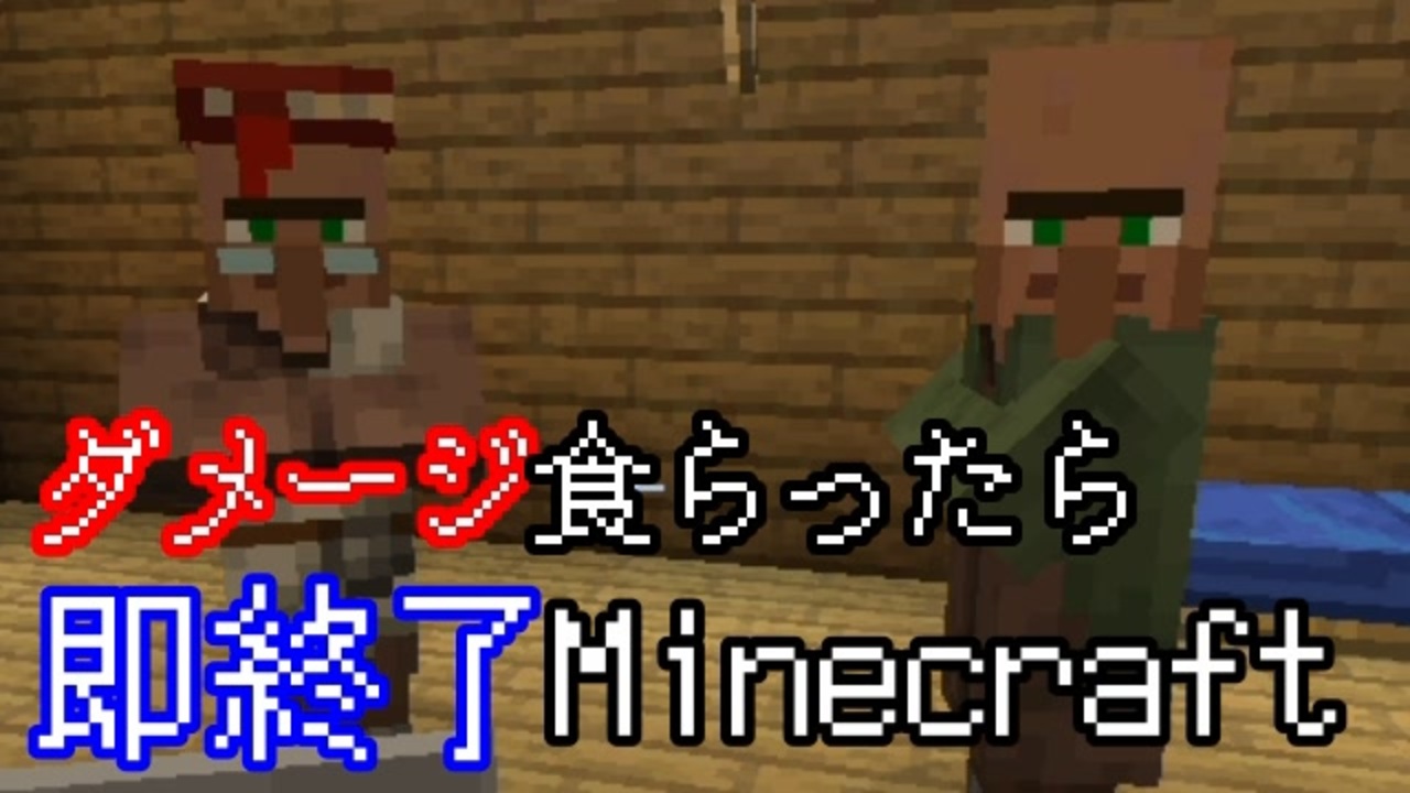 人気の Minecraft 動画 267本 5 ニコニコ動画