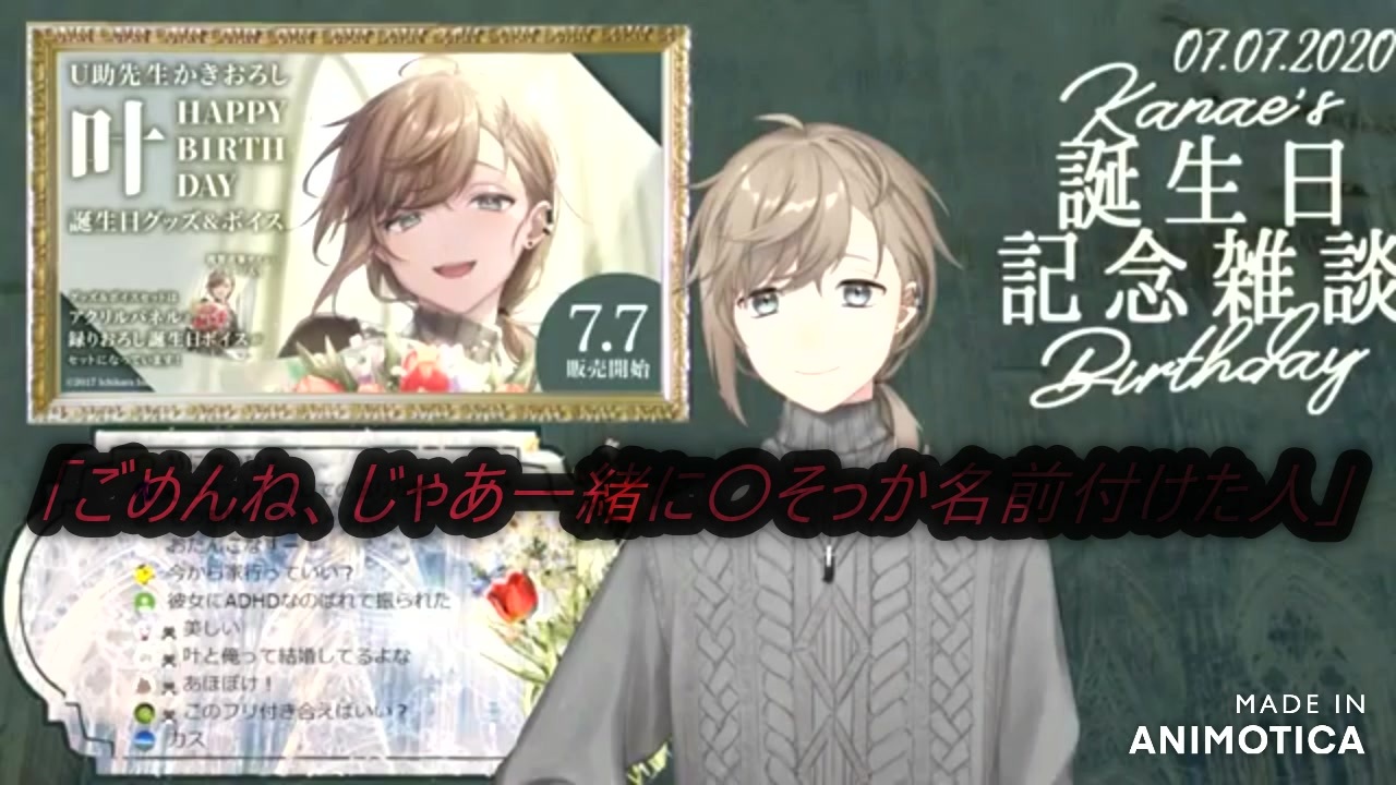 数々の賞を受賞 叶 バースデー 2021 - キャラクターグッズ - mcs.no 数々の賞を受賞 叶 バースデー 2021 - キャラクターグッズ - mcs.no