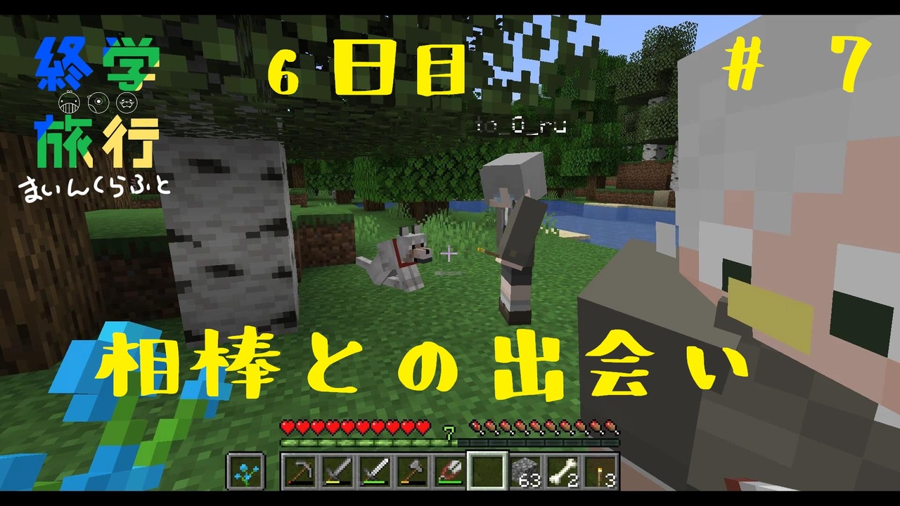 Minecraft実況 相棒との出会い おわたび 7 ニコニコ動画