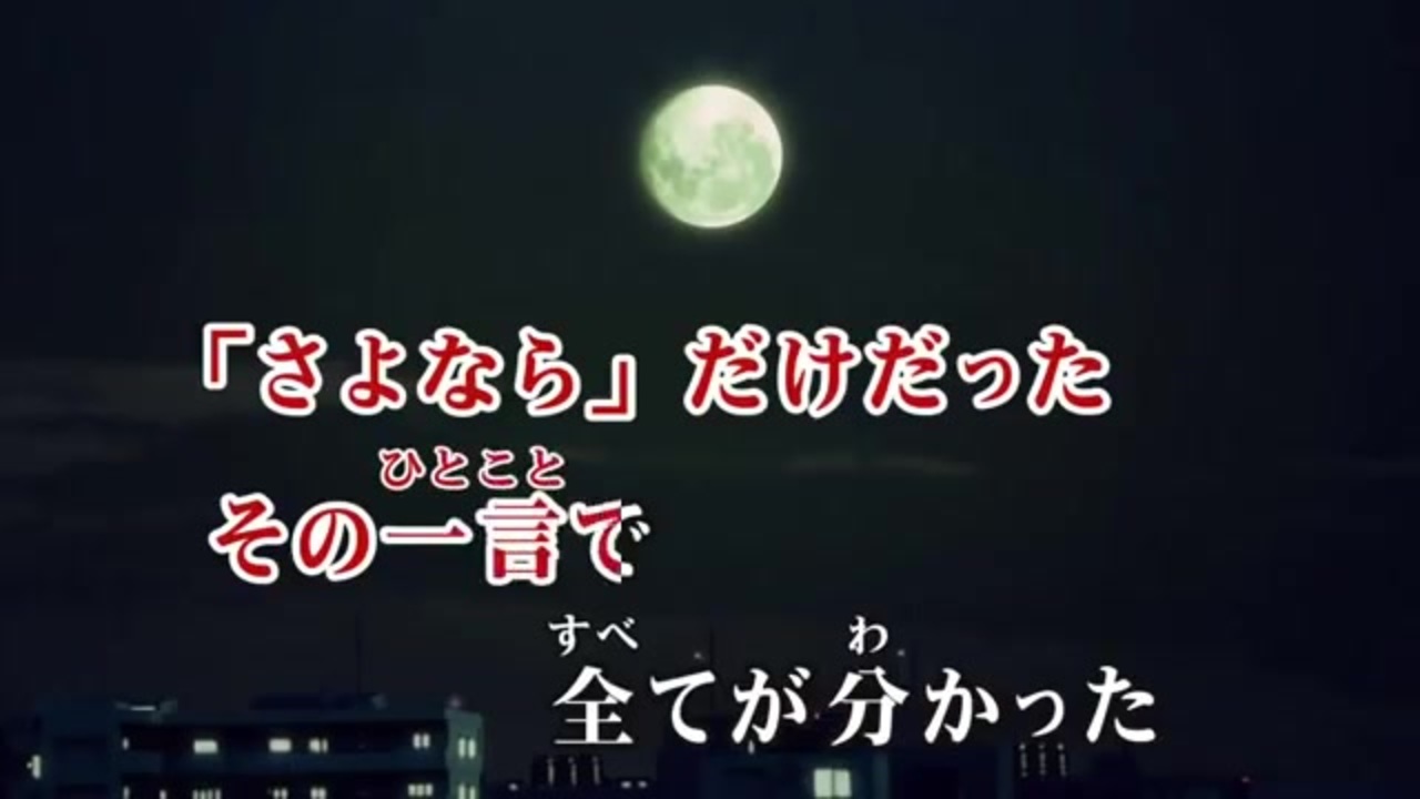 駆ける カラオケ に 夜 歌っちゃ王「夜に駆ける (カラオケバージョン)」の楽曲（シングル）・歌詞ページ｜1009310431｜レコチョク