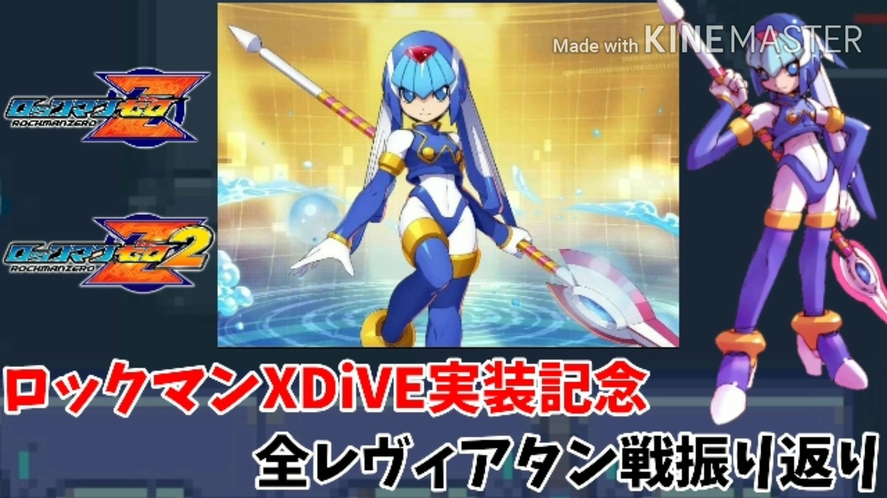 X Dive実装記念 今までの全レヴィアタン戦まとめ 戦 A ニコニコ動画