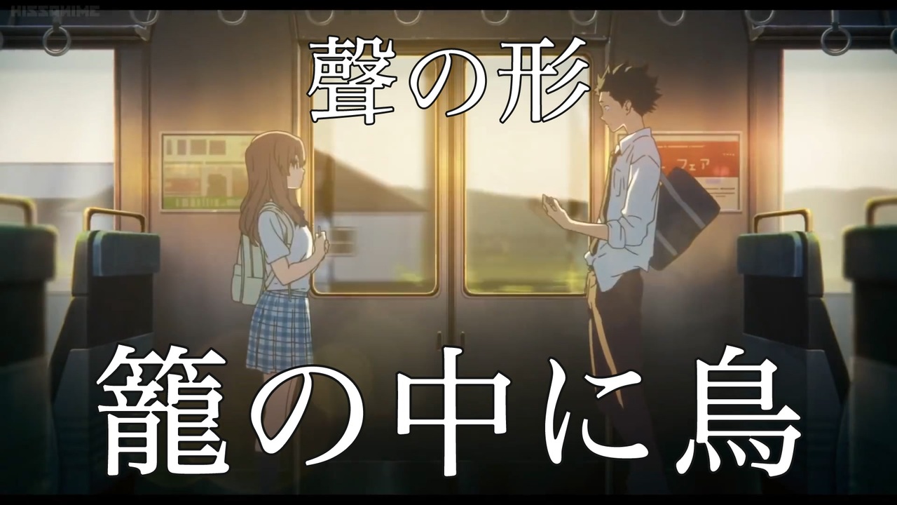人気の 籠の中に鳥 動画 23本 ニコニコ動画