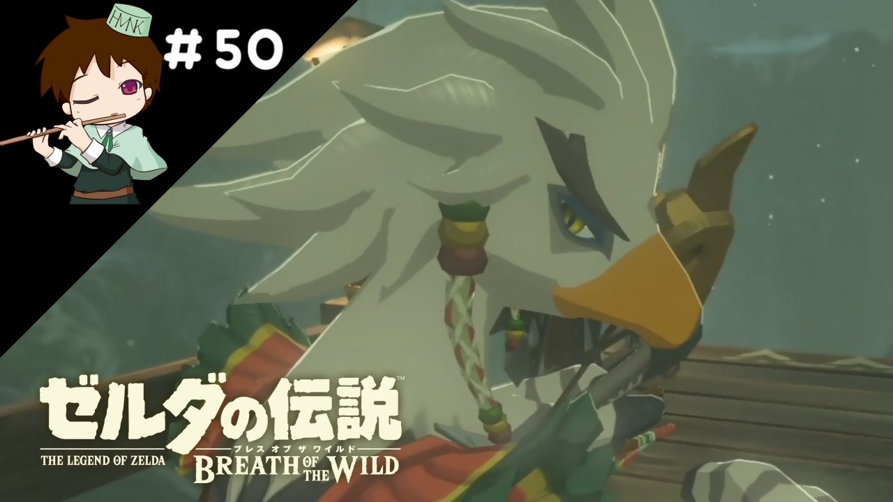 実況 マスターモードでやりこみサバイバル生活 Part50 ゼルダの伝説 Botw ニコニコチャート