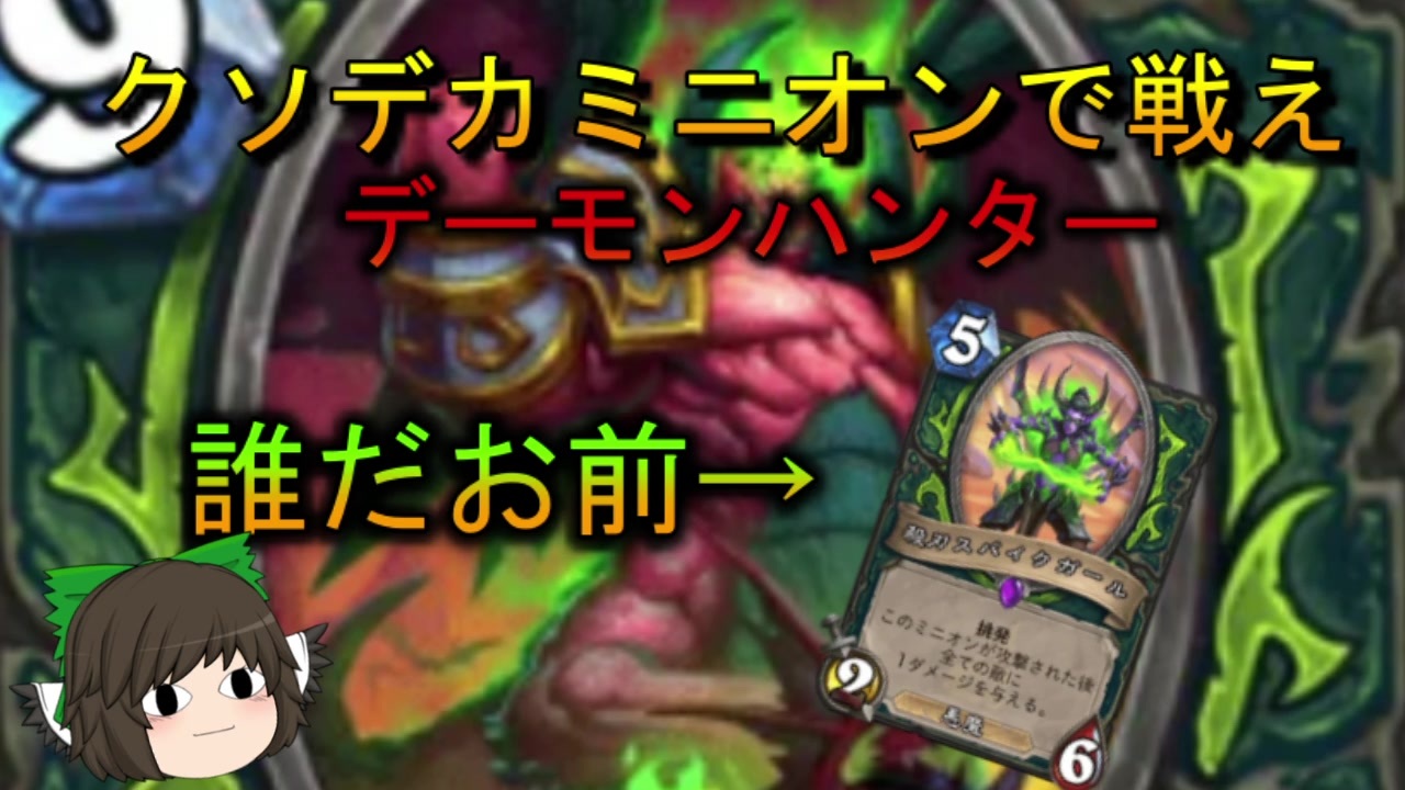 人気の ゲーム Hearthstone 動画 6 301本 25 ニコニコ動画