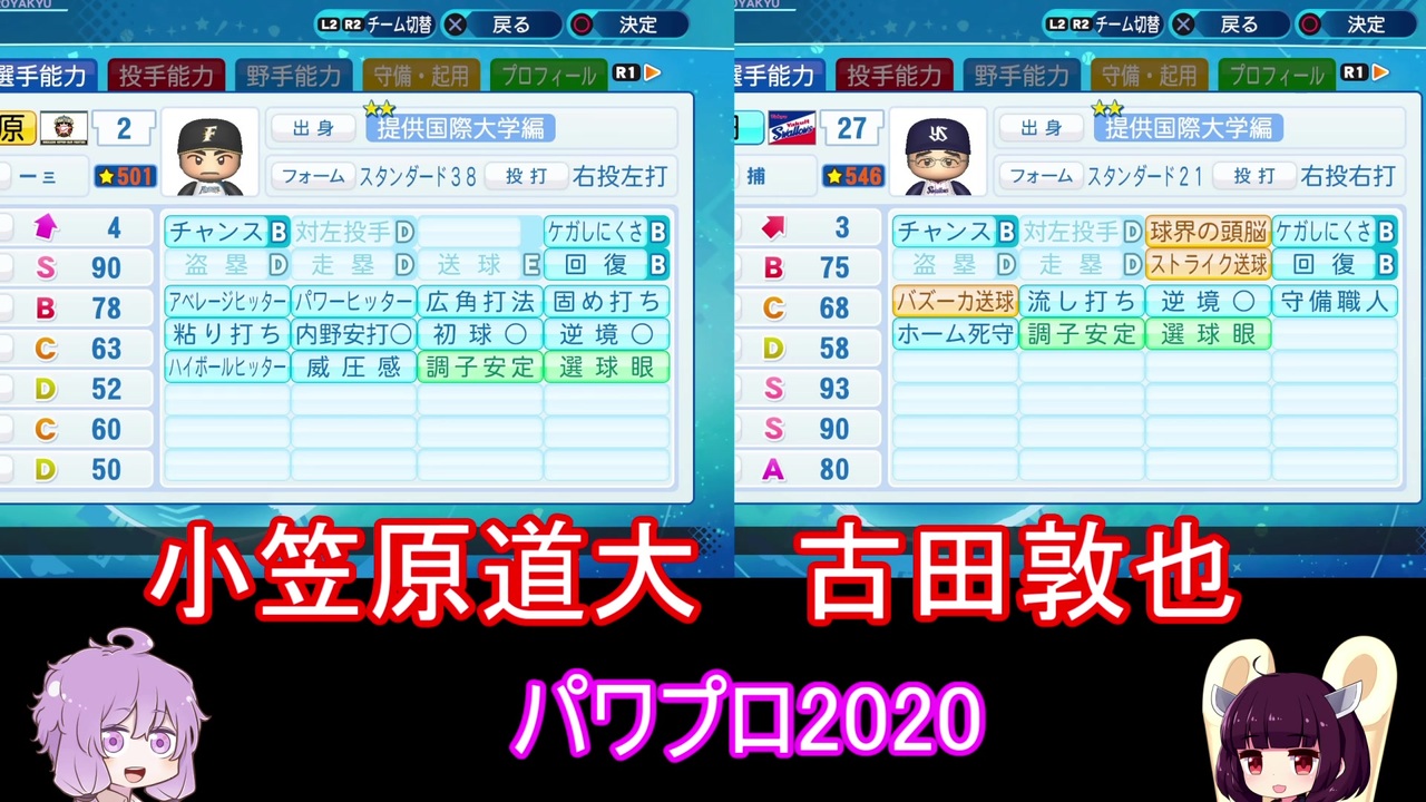 パワプロ 小笠原道大と古田敦也を作ってみた結月ゆかり ニコニコ動画