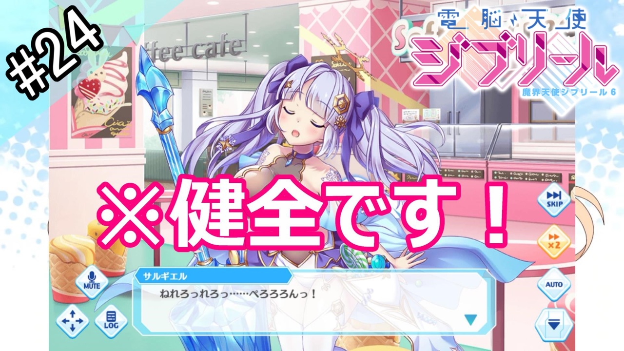 アプリ ジブリール