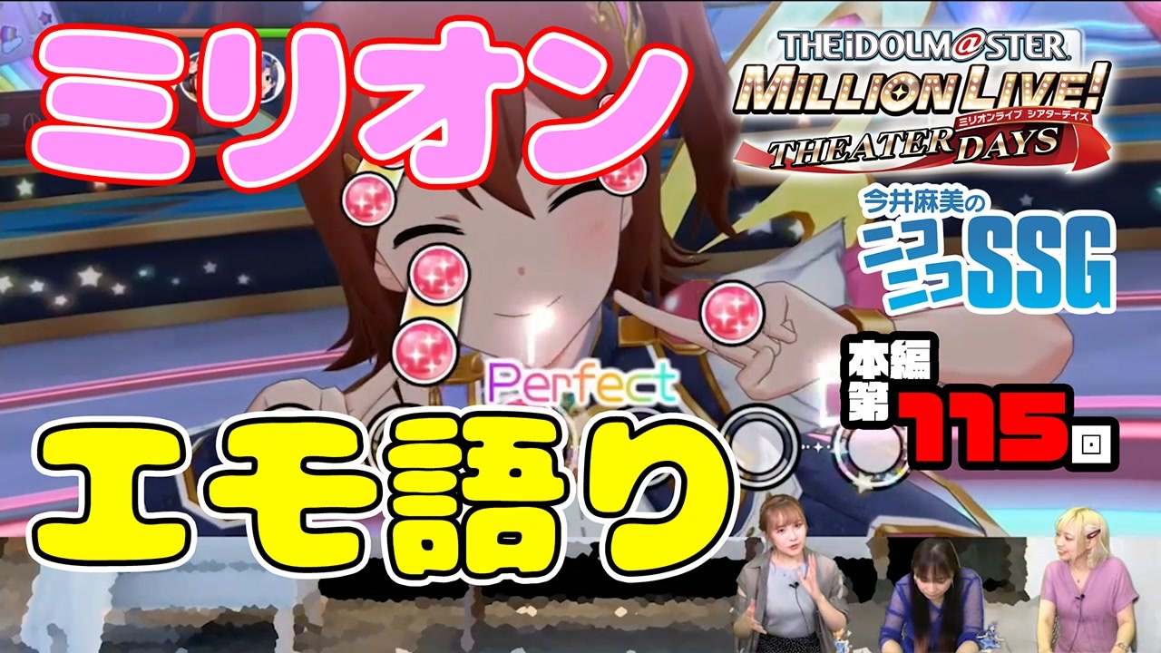 人気の アイドルマスター 高橋未奈美 動画 100本 ニコニコ動画