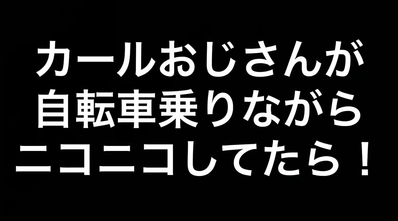 人気の サイクル 動画 12本 ニコニコ動画