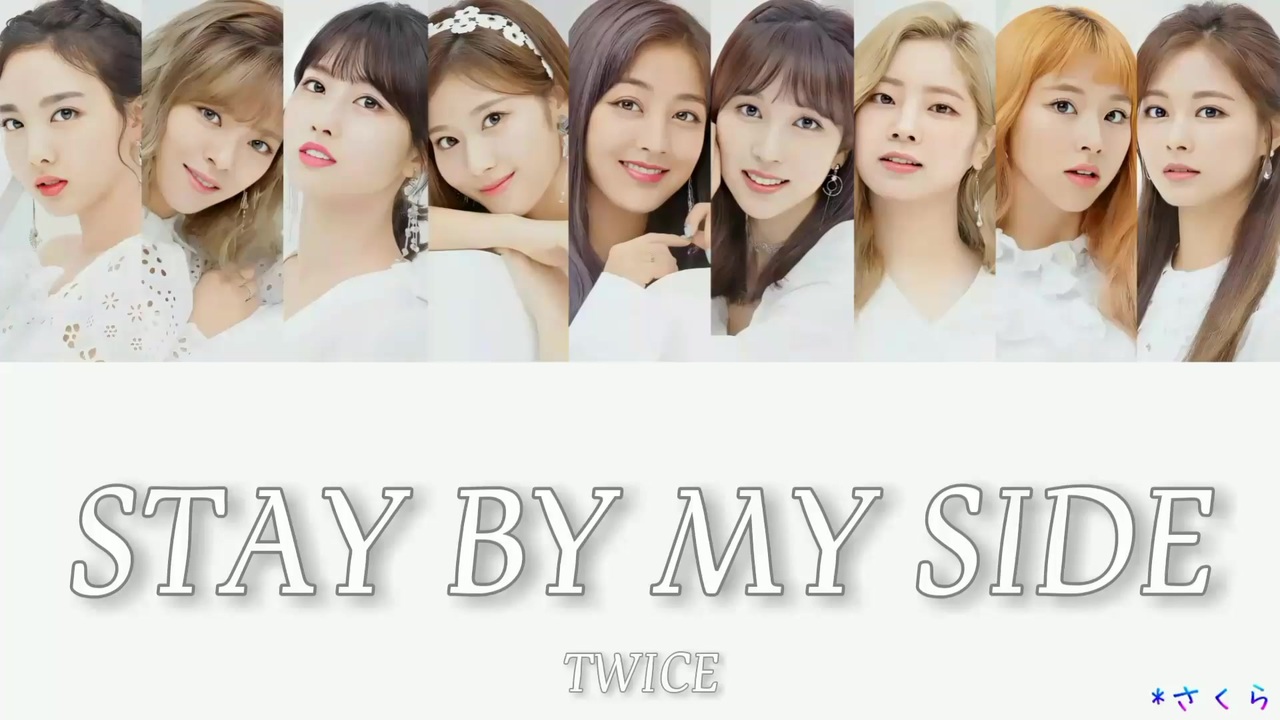 Twice Stay By My Side カナルビ 歌詞 日本語字幕 ニコニコ動画