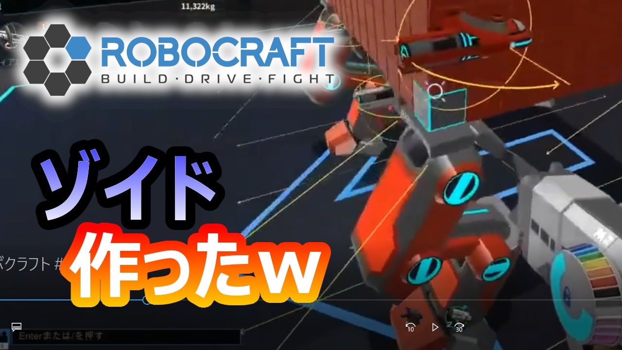 Robocraft 俺なりのガンダム ４ ニコニコ動画