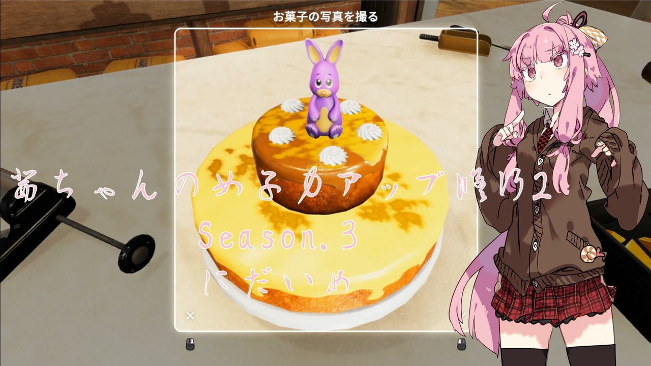 琴葉茜実況 茜ちゃんの女子力アップ修行2 Season 3 にだいめ Cooking Simulator ニコニコ動画