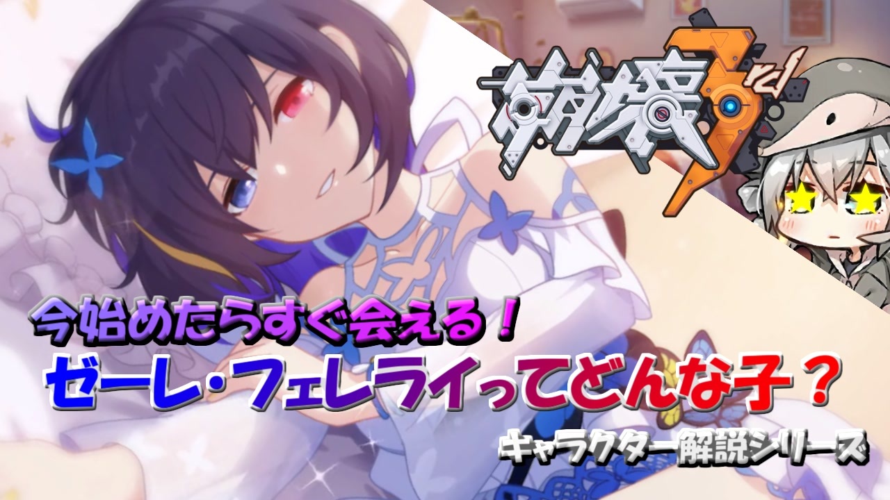 人気の 崩壊3rd 動画 634本 8 ニコニコ動画
