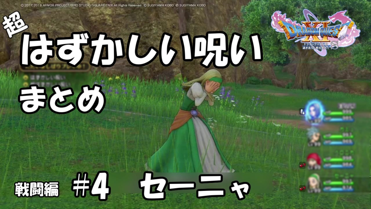 人気の セーニャ 動画 85本 ニコニコ動画