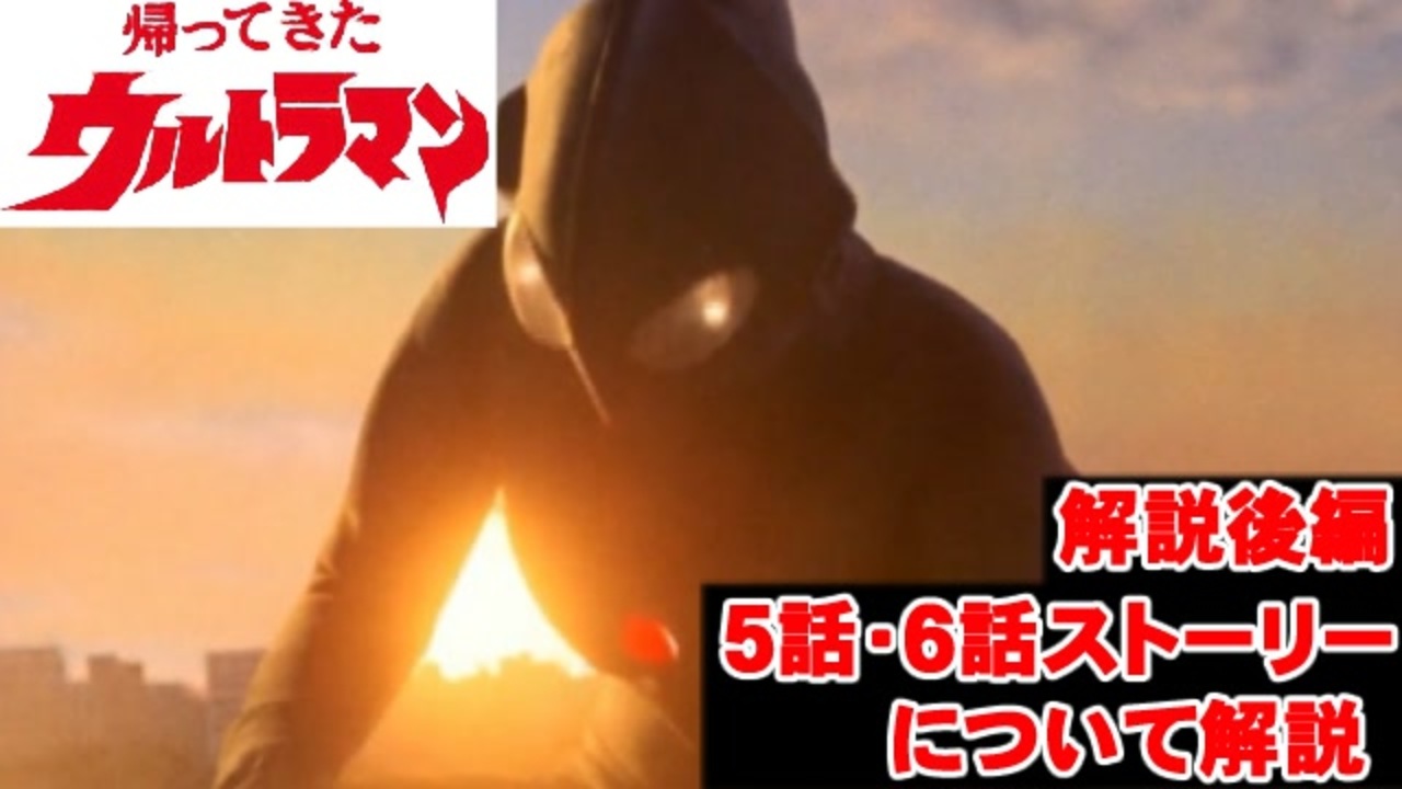 人気の ウルトラマンジャック 動画 225本 2 ニコニコ動画