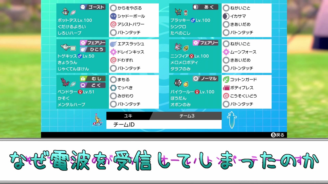ポケモン剣盾 ちからずくゆかりさんとオールバトン ニコニコ動画