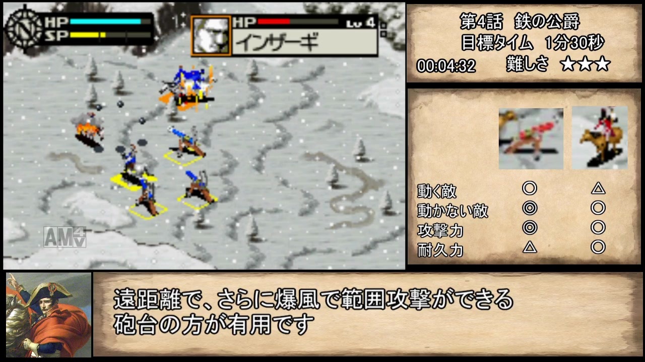 ナポレオンGBA　全外伝回収RTA　1時間55分57秒　part1/7