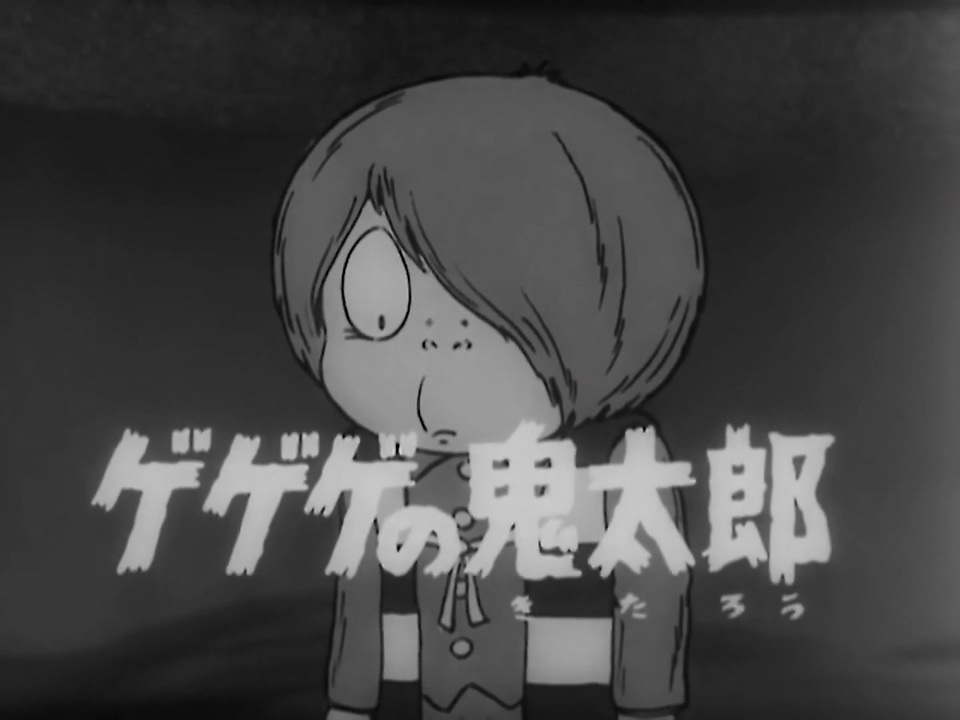 懐かしいアニメのoped ゲゲゲの鬼太郎 1968年版 ニコニコ動画