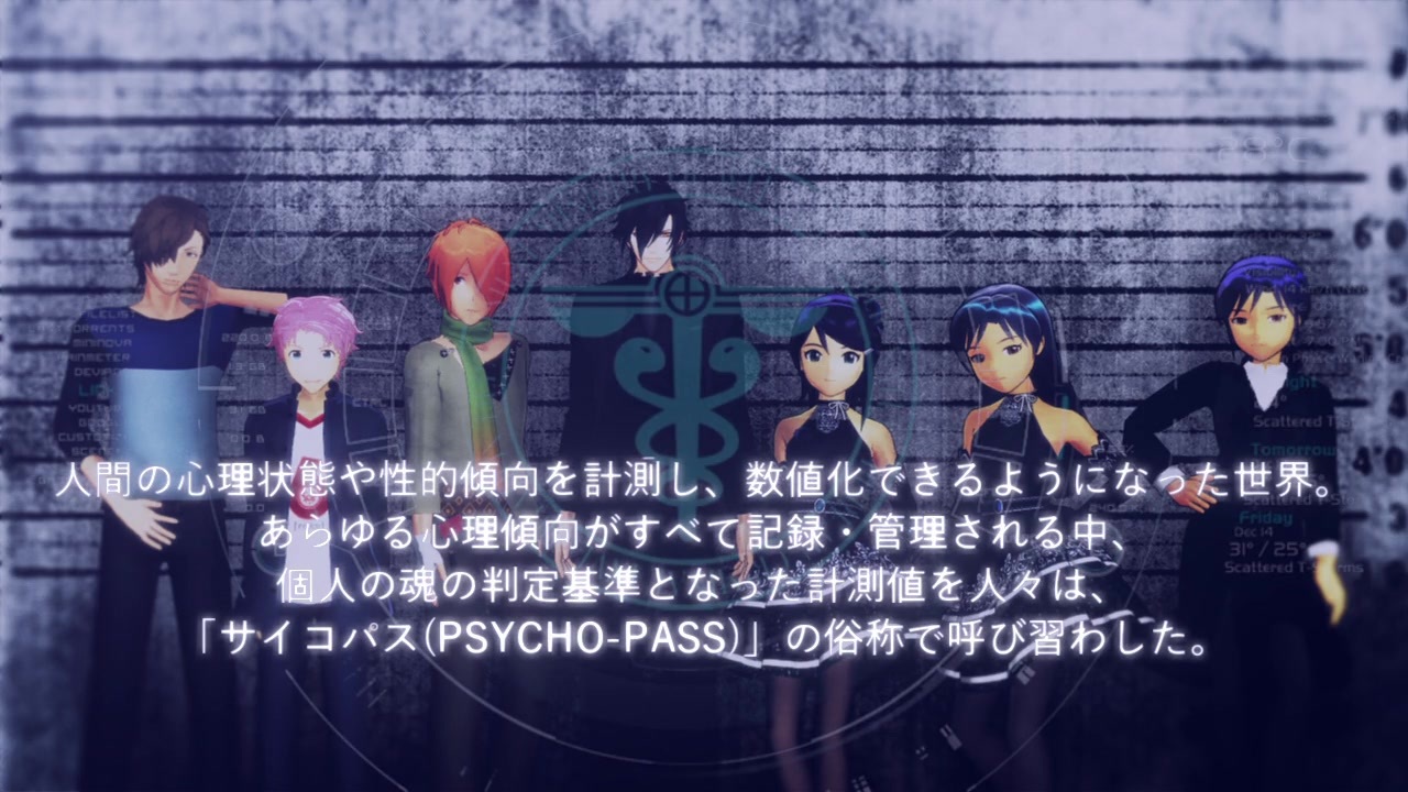 人気の アイドルマスター Psycho Pass 動画 29本 ニコニコ動画
