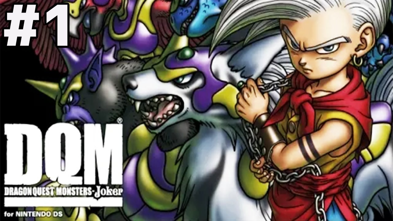 Dqmj実況 ドラゴンクエストモンスターズジョーカーを実況プレイ 全99件 ちみのゲーム実況さんのシリーズ ニコニコ動画