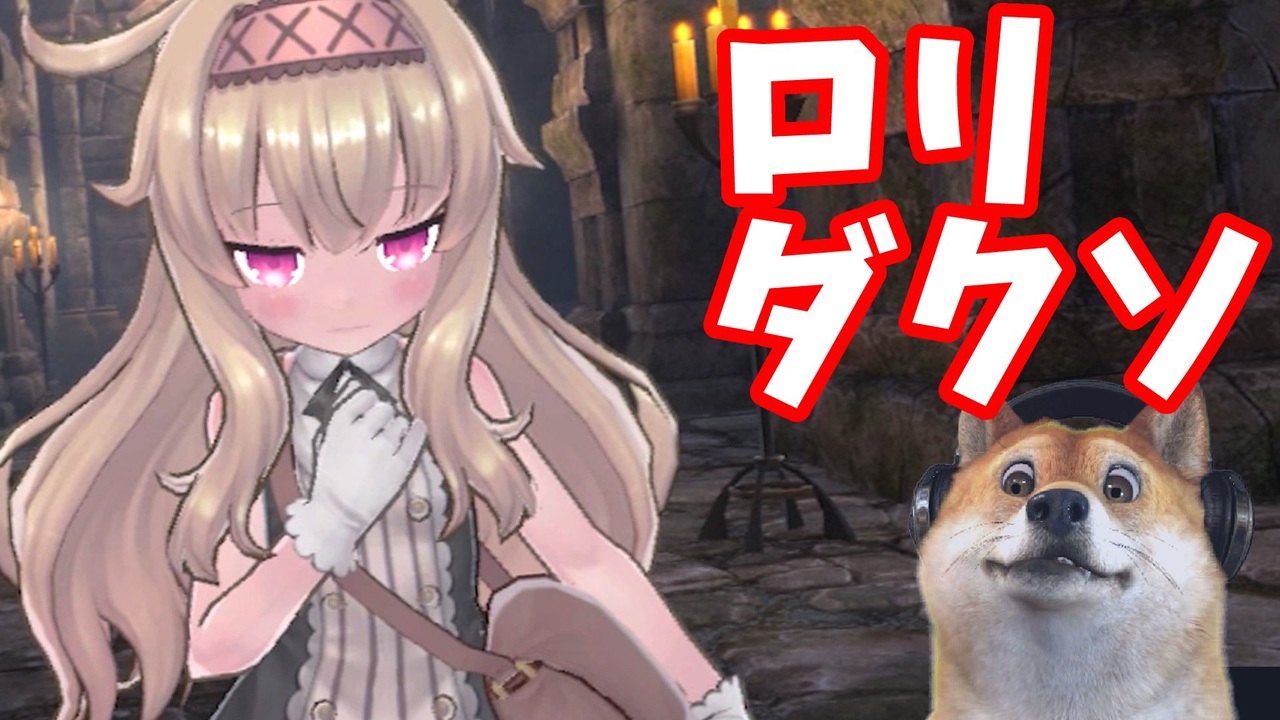 犬 リトルウィッチノベタ 全6件 汗だくさんのシリーズ ニコニコ動画