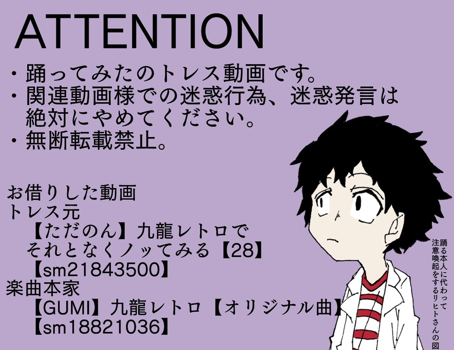手描き】ジョーカーさんで九/龍/レ/ト/ロ【炎炎ノ消防隊