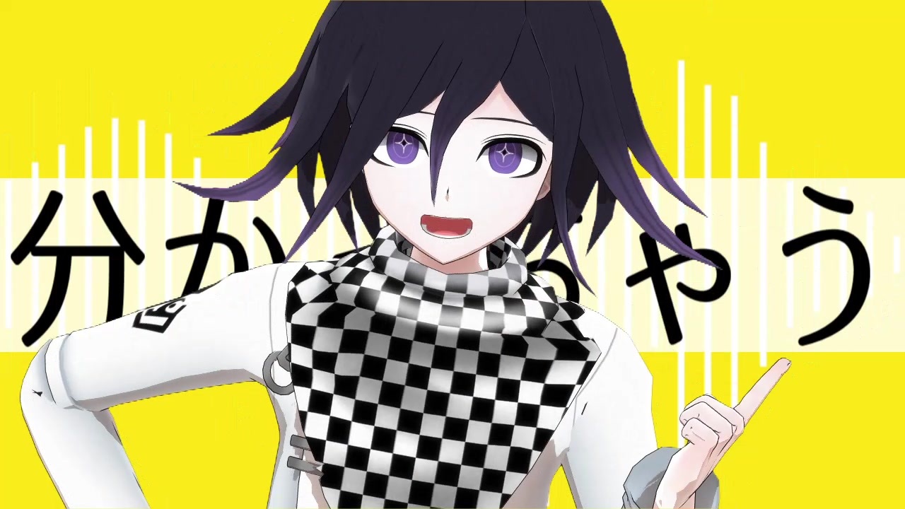 ダンガンロンパMMD】王馬小吉の天才ロック - ニコニコ動画