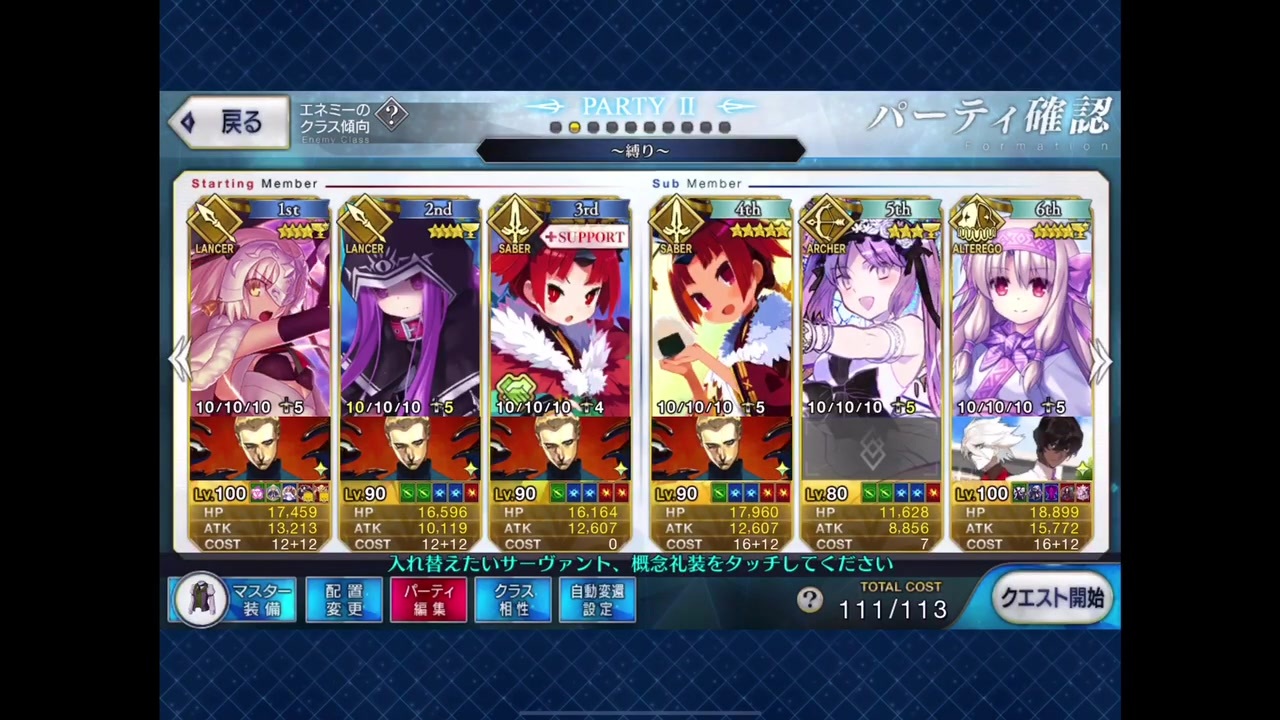 Fgo 堕天の檻 キングプロテア戦 ロリ鯖縛り攻略 超高難易度 ニコニコ動画