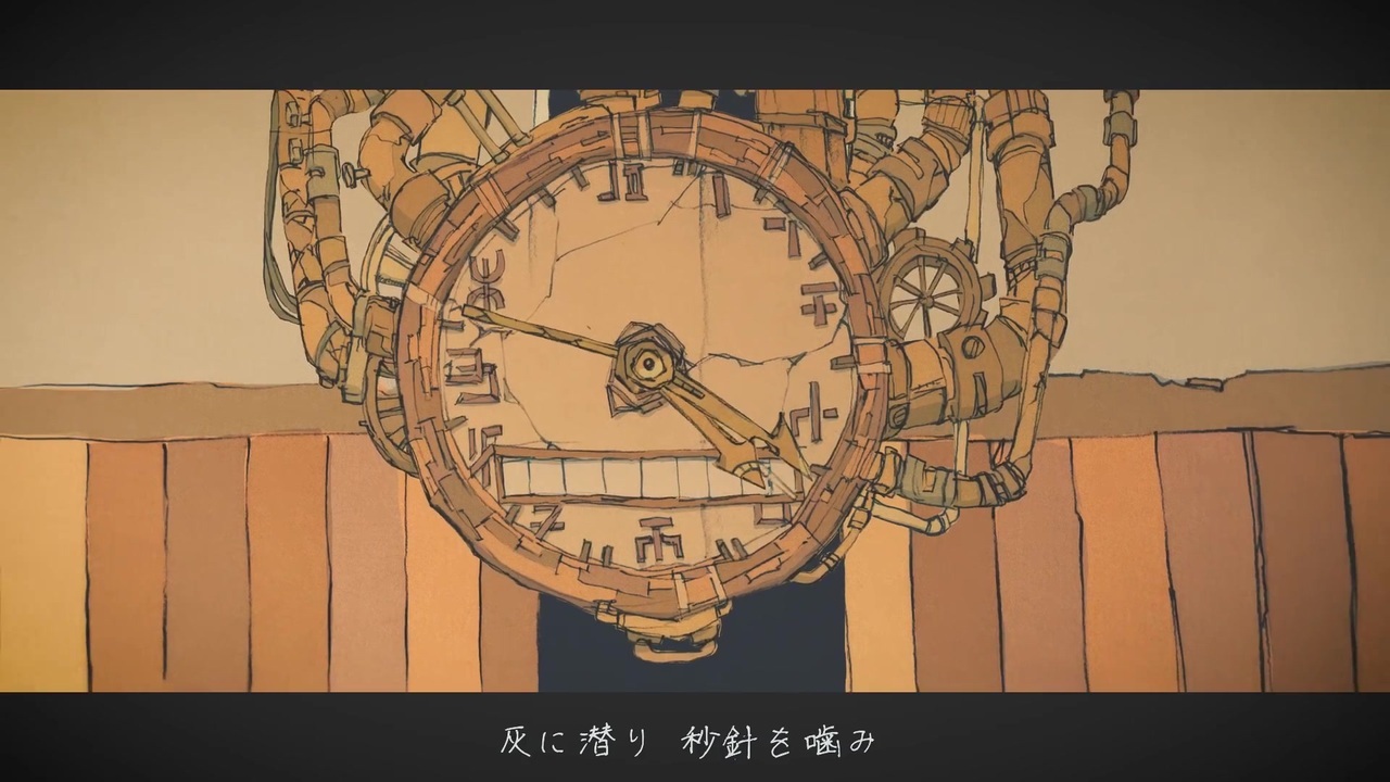を 意味 歌詞 秒針 噛む