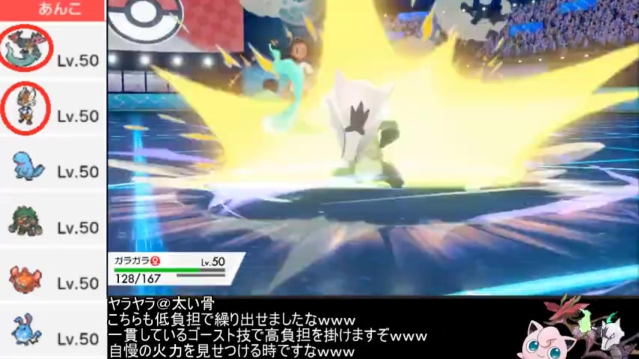 ポケモン剣盾 鎧の孤島ヤーティでランクマ実況ですぞｗｗｗ ヤラヤラ ニコニコ動画