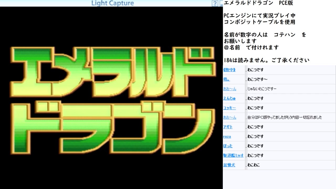 エメラルドドラゴン Pce版実況プレイ Part1 ニコニコ動画