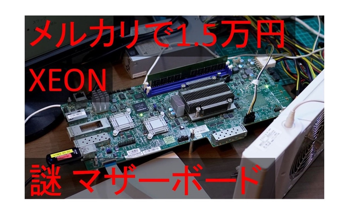 人気の Xeon 動画 69本 ニコニコ動画