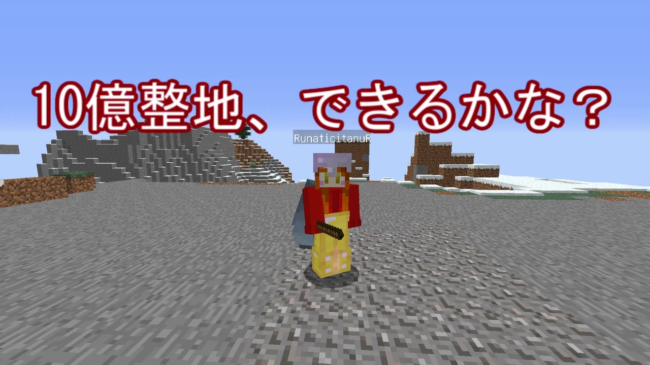 人気の Minecraftシリーズpａｒｔ１リンク 動画 6 925本 14 ニコニコ動画