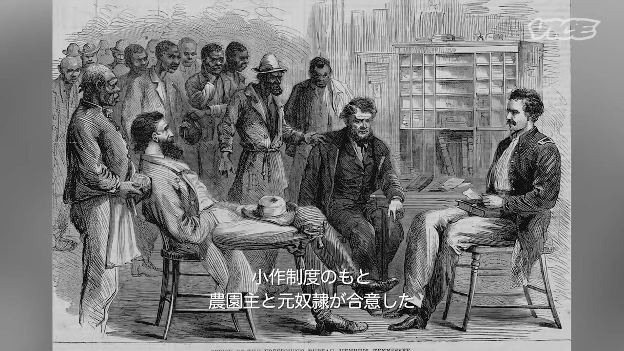 現代の奴隷制：米南部の黒人の失われた歴史 - ニコニコ