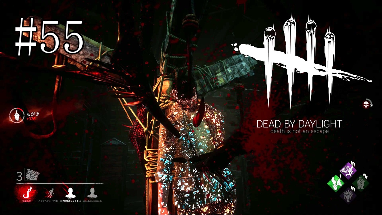 55 Dead By Daylight 自分が終わってからの観戦が楽しかった ニコニコ動画