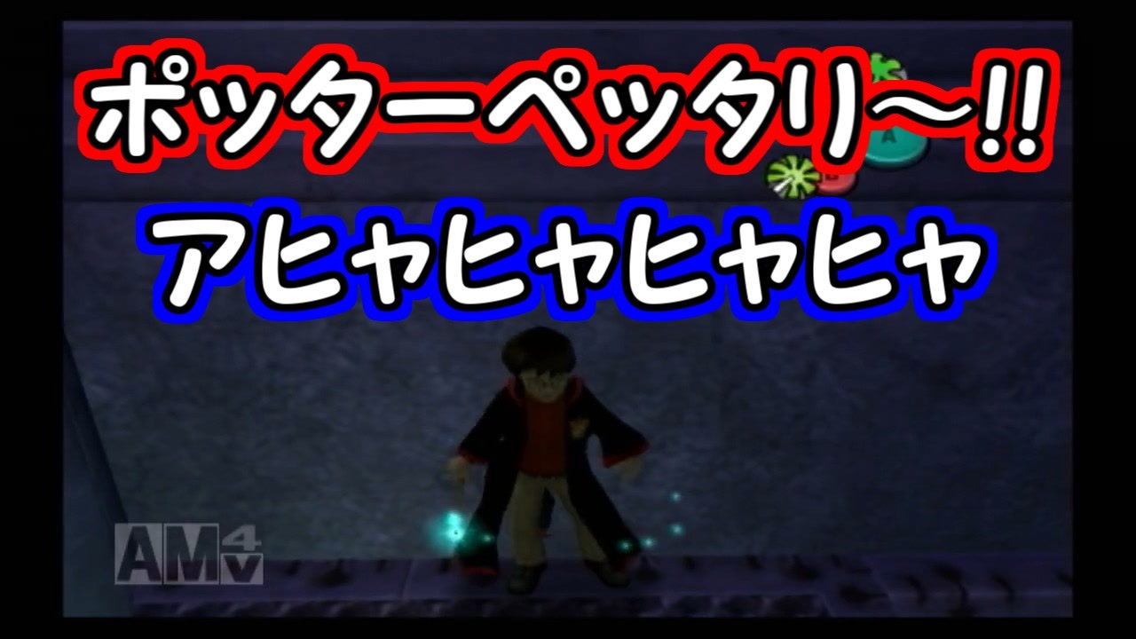人気の ハリーポッターと秘密の部屋 動画 49本 ニコニコ動画