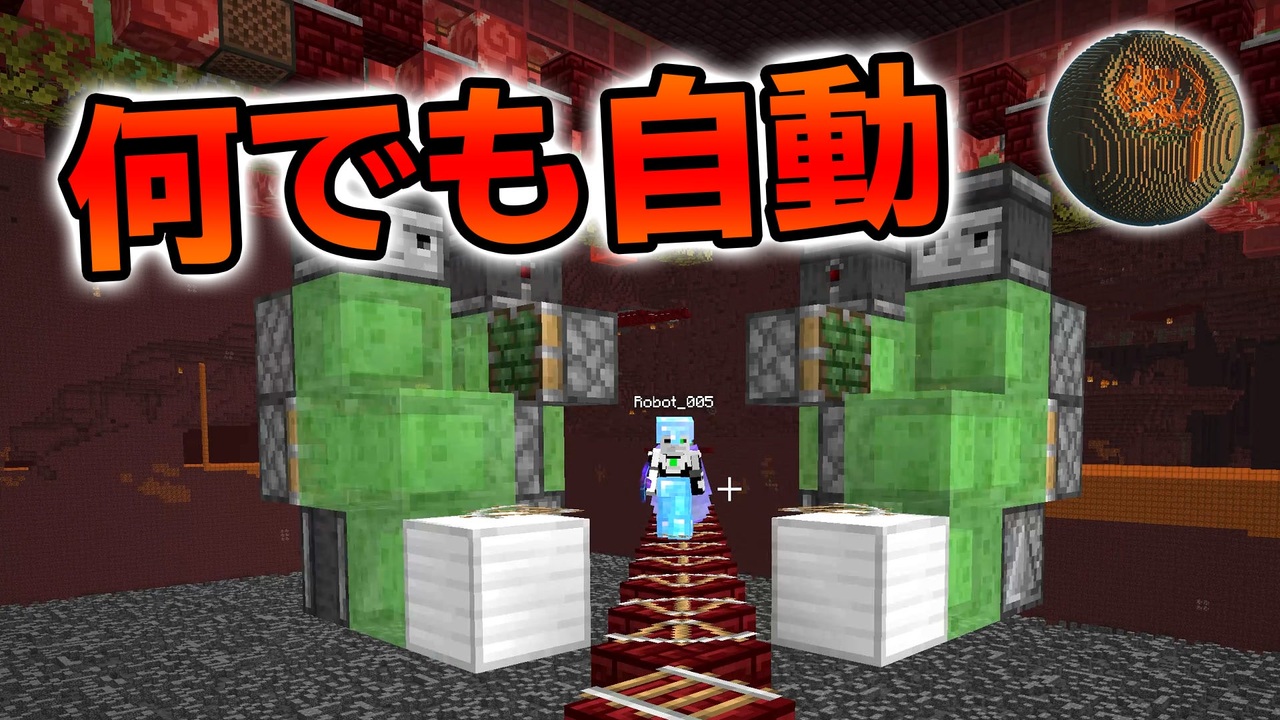 人気の Minecraft技術部 動画 2 329本 4 ニコニコ動画