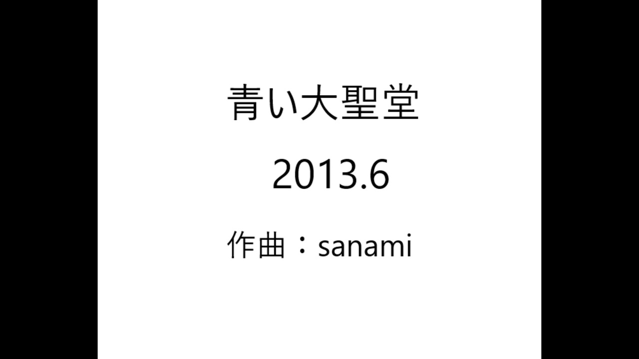人気の 教会音楽 動画 33本 ニコニコ動画