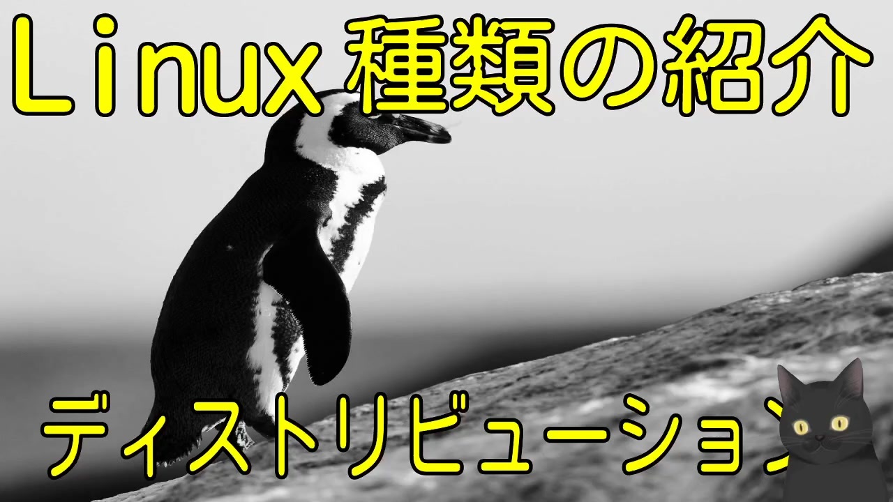 Linuxサーバ入門 全10件 ほざく Cg It解説さんのシリーズ ニコニコ動画