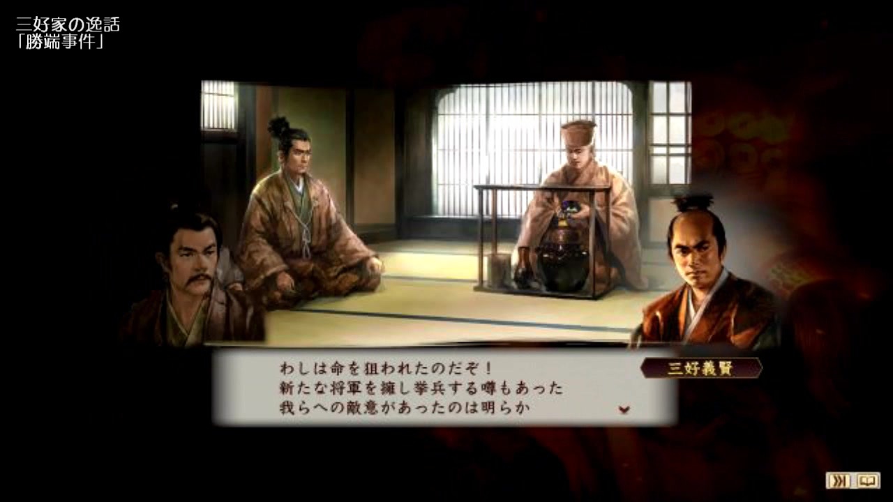 戦国立志伝 自作イベント マイナー戦国逸話集 補完編8 ニコニコ動画