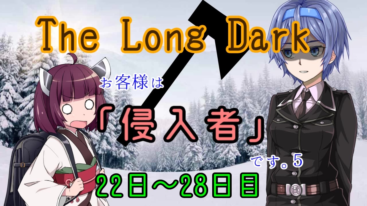 The Long Dark お客様は 侵入者 です 5 ニコニコ動画