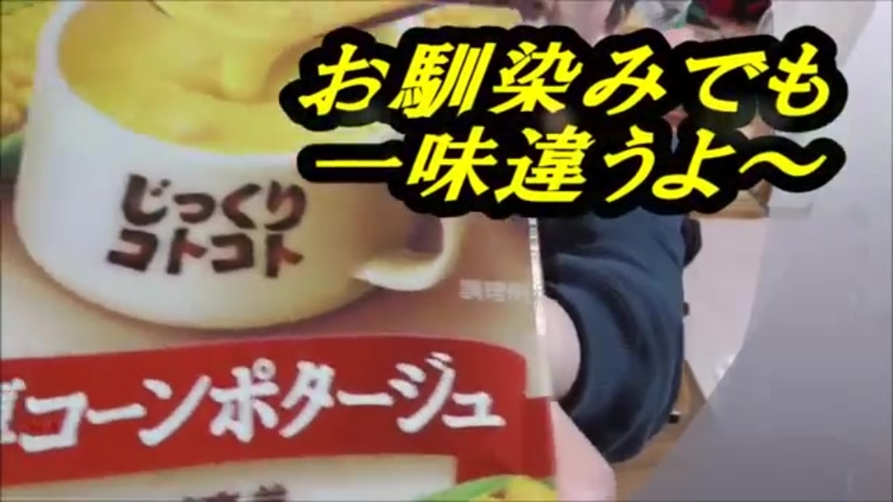 人気の Soup 動画 85本 ニコニコ動画