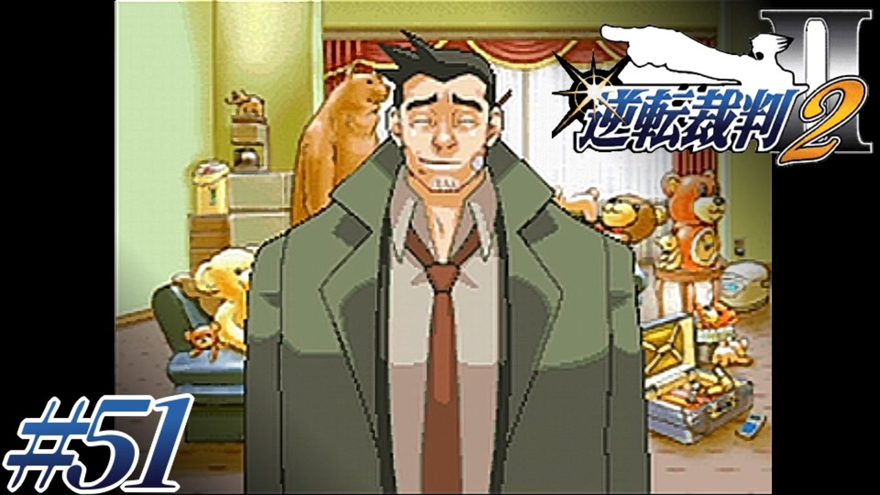 第51話 逆転裁判2 初見実況 イトノコ刑事の協力 ニコニコ動画