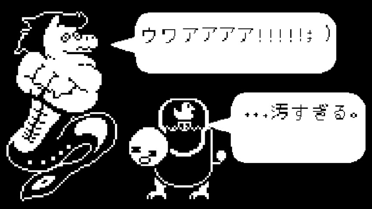 アンダーテール ナップスターブルック Bgm