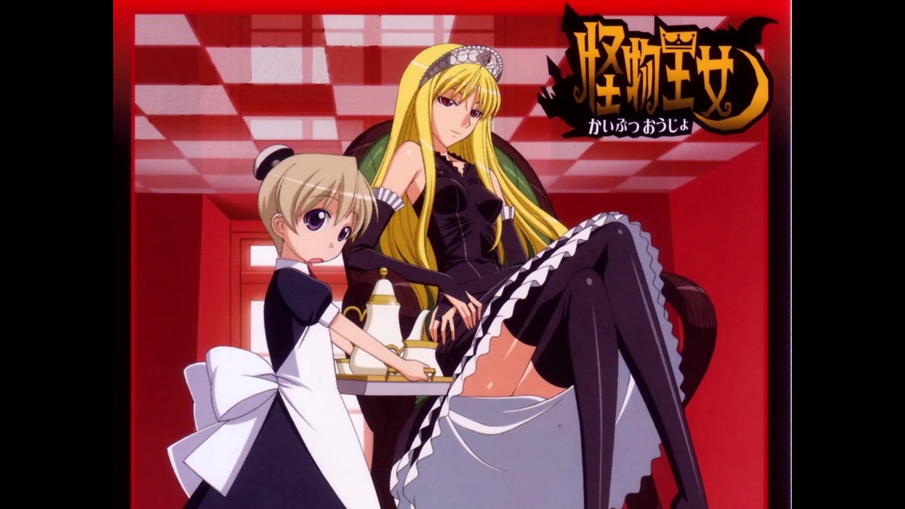 07年04月12日 Tvアニメ 怪物王女 Op Blood Queen 美郷あき ニコニコ動画
