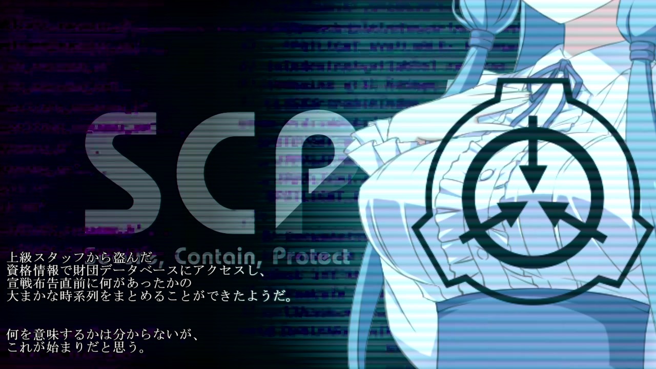 Scp 無間 地獄