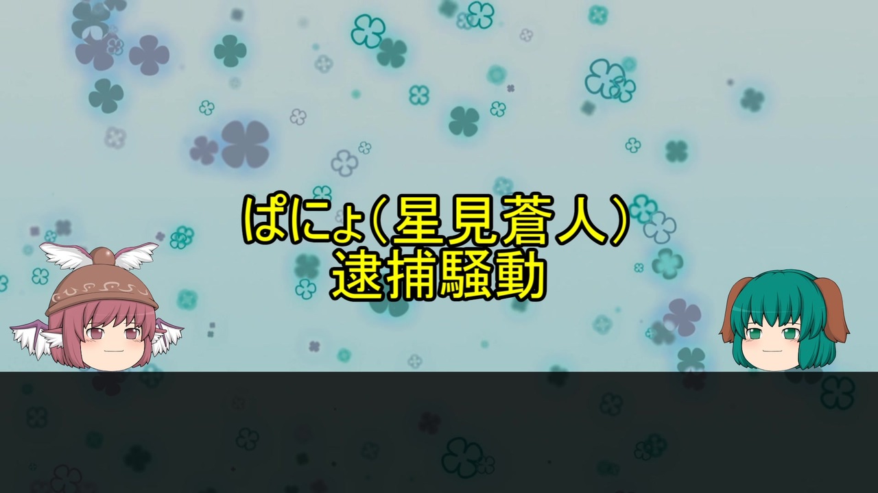 人気の 星見蒼人 動画 56本 ニコニコ動画