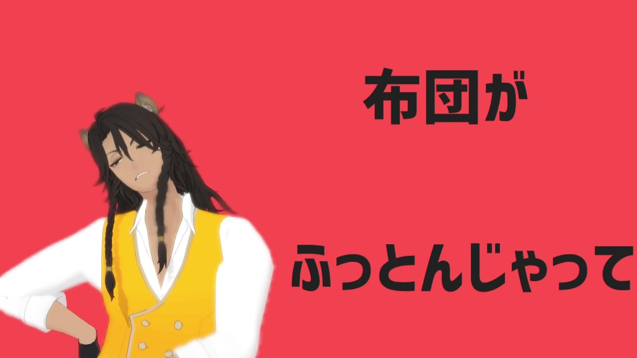 人気の 俺らの寮長だぞ どうにもならねえよ 動画 25本 ニコニコ動画